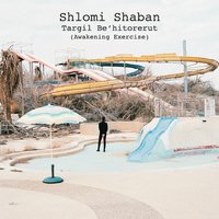 Ikea - Shlomi Shaban