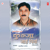Kunja Jaai Piya - Karnail Rana & Saathi
