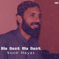 Bezar A - Noor Hayat