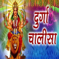 Durga Chalisa - Rakesh Kala