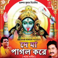 Amar Chetona Chaitanya - Kumar Sanu