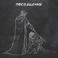 Ниже Всех - MW