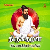 Therinum Theeravidinum - Saindhavi