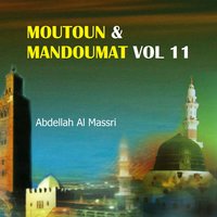 Bab al lamat - Abdellah Al Massri