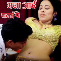 Maja Aayi Chatayi Pe - Vinay Vinayak & Priyanka Singh Chauhan