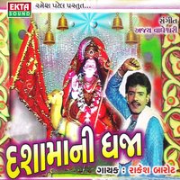 Uchha Devad Shobhe Dasha Maa Na - Rakesh Barot
