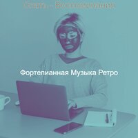 Настроения (Готовка) - Фортепианная Музыка Ретро