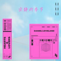 夜 - 静心乐团 & 靜心樂團