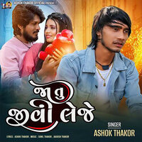 Ja Tu Jivi Leje - Ashok Thakor