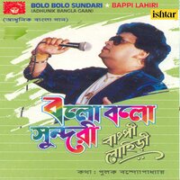 Shei Bristi Rater Kata - Bappi Lahiri