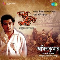 Jubati Chand Bhorechhe Raat - Amit Kumar
