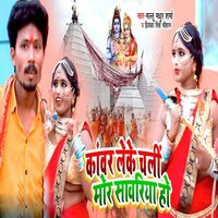 Kawar Leke Chali Mor Sawariya Ho - Mallu Madhur & Priyanka Singh Chauhan