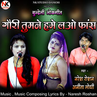 Gori Tumne Hame Lao Faans Yugal Lokgeet - Naresh Kumar Roshan & Anita lodhi