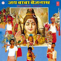 Hath Mein Damrua Shobhe - Ajeet Kumar Akela