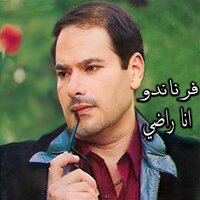 Baddi Ghanilek - Fernando
