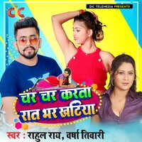 Char Char Karta Raat Bhar Khatiya - Rahul Roy & Varsha Tiwari