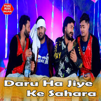 Daru Ha Jiye Ke Sahara - Radhe Shyam Rasiya