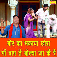 Beer Ka Bhakaya Chota Maa Baap Te Bolya Jaa Ke Re - Narender Kaushik