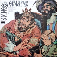 Умното овчарче. Част 2 - Ванча Дойчева & Асен Ангелов & Георги Калоянчев & Георги Парцалев