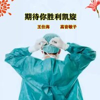 期待你胜利凯旋 - 高音敏子