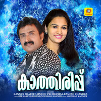 Hey Ente Melum Kayyum - Ramesh Chandra