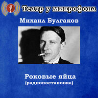 Персиков поймал - Театр у микрофона & Максим Доронин