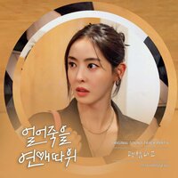 It′s Fine - MINSEO