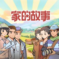 我的父老乡亲 - 储金罐