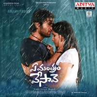 Suduraala Teeraala Paata - Pranavi