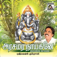 Ganapathi Endrida - Pushpavanam Kuppusamy