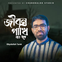 Sottayr Senani - Obydullah Tarek
