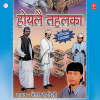 Aapan Neta Karai Chhai Manmaani - Chetan Pardesi