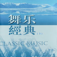 雨中旋律 - 新时代乐团