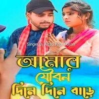 Amar Joubon Dine DineBare - Dj Altab Khan & Fuljan