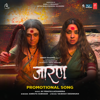Jarann Promotional Song (From "Jarann" - AV Prafullachandra & Vaibhav Deshmukh & Amruta Subhash & Sindhuja Shrinivasan & Maneesha Pandranki & Lakshmi Meghana