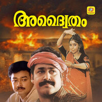 Neelakkuyile - M G Sreekumar & Sujatha Mohan