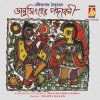 Sajani Sajani - Pramita Mallick & Swapan Saha & Indira Banerjee & Sreenanda Mukhopadhyay