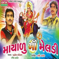 Phool Garba Re - Jignesh Kaviraj, Ramesh Thakor & Jignesh Kaviraj & Ramesh Thakor