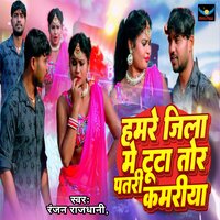 Hamare Jila Me Tuta Tor Patari Kamariya - Ranjan Rajdhani
