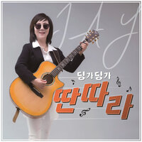 Dinga ding ddanddara (inst.) (Chorus Ver.) - Jay