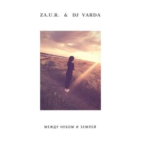 Между небом и землёй - Za.U.R. & Dj Varda