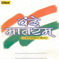 Aaj Khate Hain Bharat Maa Ki Kasam - Sarvesh Kumar