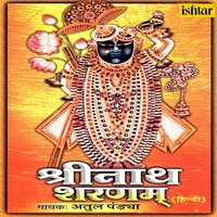 Mane Maara Shriji Bava Vahala Laage. - Atul Pandaya