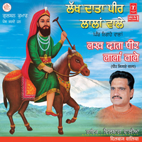 Bahara Peera Mereya - Dilbag Walia