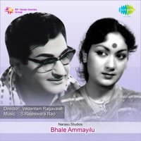 Oho Ho Lokamuna - P. Susheela