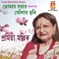 Tomar Duar Kholar Dhwani - Pramita Mallick