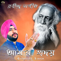 Aamar Hridhoye - Gurujeet Singh