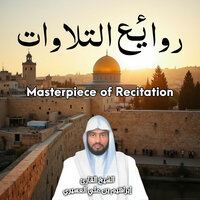 And those who disbelieved will be driven to Hell in groups - Sheikh Ibrahim Al-Asiri