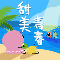 乐天派 - 泡泡留声 & 麦麦
