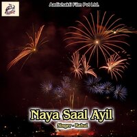 Log Badal Gayil Duniya Ke - Rahul
